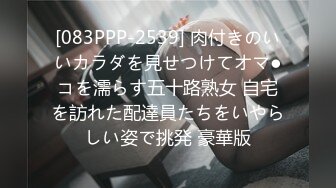 女特務接到神秘任務⋯調戲大叔反被無套開戰大尺度露臉全裸全程中文對話。