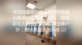 極品九頭身嫩模瑤姬戶外露出黑絲兔女郎深喉啪啪／本土豐臀網紅多道具虐玩騷穴吞舔粗屌頂肏潮噴等 720p