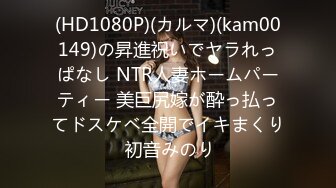 (HD1080P)(カルマ)(kam00149)の昇進祝いでヤラれっぱなし NTR人妻ホームパーティー 美巨尻嫁が酔っ払ってドスケベ全開でイキまくり 初音みのり