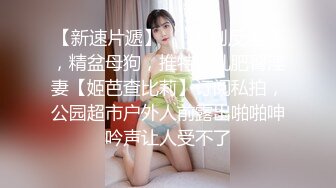 坐标辽宁：调教盘锦微胖良家少妇