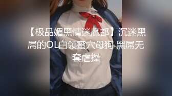 美乳博主『DaNai』老公对不起本来是按摩但我却心甘情愿被他的精液灌满小穴