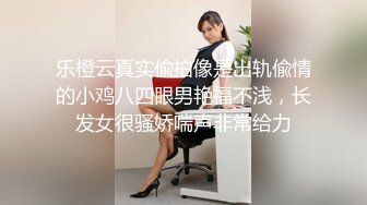 STP31882 纯欲少女【闻闻酱】，校花级美女无套约啪，快看这粉嫩的小菊花，翘起白白的玉臀，真想插进去爽一下 VIP0600