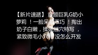 度盘破解流出嫩妹小姑娘和男友啪啪