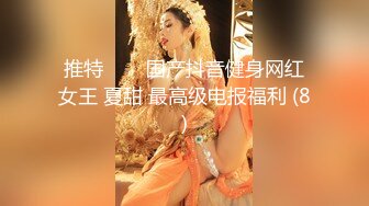 最新无水印重磅！女神级健身教练，大长腿御姐【梦琪】线下外围土豪，各种情趣全自动女上后入肏出臀浪