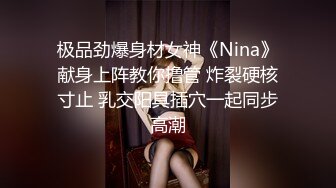 Onlyfans推特网红 极品身材颜值眼镜娘 xreindeers 欲求不满漂亮大奶人妻吃鸡啪啪 第