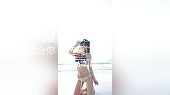 场裸舞】✅可爱小骚母狗✅00后小仙女〖FortuneCuttie〗女上榨精“小骚狗，还不快给我卖力点“风骚又淫荡的小骚货谁不爱呢