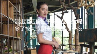 【新片速遞】   中年大叔趁老婆不在家下药迷翻丰满大姨子❤️玩她的大肥鲍鱼只可惜鸡巴不给力