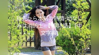 OF日本大眼萌妹「Yui Peachpie」穿和服被金主捆绑调教到失禁，小穴被冲刺大量中出