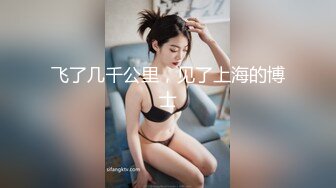  超顶 身材尤物HimeTsu  紧致裂缝鲜嫩无毛鲍鱼 S型曲线蜜臀嫩乳 炮机羞耻侵犯嫩穴