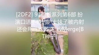 【新速片遞】✅闷骚小骚货✅反差眼镜娘〖wanrous〗新作 没钱付快递费怎么办，让快递小哥哥插入我的小穴行吗？极品身材小可爱