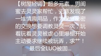 【超顶乱伦大神】妹妹的第一次给了我跟妹妹一起爬山户外野战 爆裂白丝淫臀蜜穴 太爽了受不了啦~暴力抽射套卡逼里