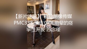 STP32626 起点传媒 性视界传媒 XSJKY106 盲人按摩师沦为女大学生的肉棒器 舒舒