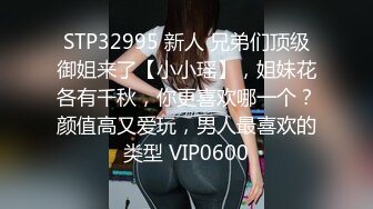 STP29861 超棒身材！丰乳肥臀美御姐！粉嫩柔软美乳，嫩妹逼毛骚穴，性感美臀，让人欲罢不能 VIP0600