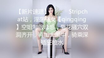 《贵在真实㊙️精品破_解》“老公不要停，好舒服”近景欣赏10对男女滚床单~激情四射堪比A片现场~出轨人妻换上连体情趣与小伙大战 (5)