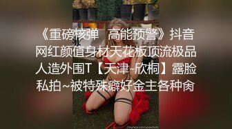 【百度云泄密】村姑模样在城里混得不错的少妇自拍艳照和性爱视频流出