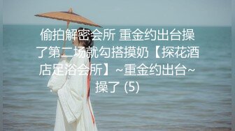  邻家学生妹子，高挑丰满的身材，美腿配黑丝，简直要人老命，小哥哥对她就不客气了