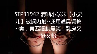 STP32909 新人小学妹下海【草莓兔兔】白得发光 少女特有的肉感，小粉逼被各种东西玩弄，男人的最爱，喷血推荐不可错过