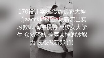 【极品稀缺 破解摄像头】JK风小姐姐更衣间拿手机自拍 多角度偷拍