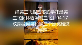 猥亵女同事～奇葩男公司内当着四位女同事手淫 浓浓精液直接射向女同事秀发 太刺激了！