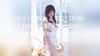 カリビアンコム 102319-001 THE 未公開 ～肉の渓谷に埋もれて楽しい尻コキ3～