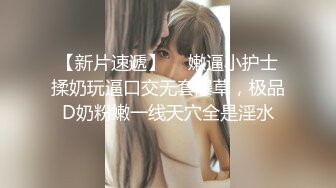 【千娇百媚❤️女神流出】轻轻一打就红彤彤的屁股，小母狗摇着尾巴勾引主人这谁能受得了，趴在地上拉起来后入