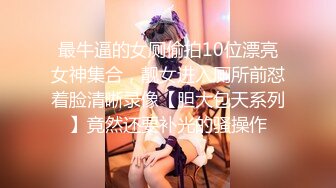 能攻能守伪娘操真娘！长沙高颜值妹子吴思芸被伪娘手口并用无套内射！