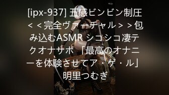 [ipx-937] 五感ビンビン制圧＜＜完全ヴァーチャル＞＞包み込むASMR シコシコ凄テクオナサポ 「最高のオナニーを体験させてア・ゲ・ル」 明里つむぎ